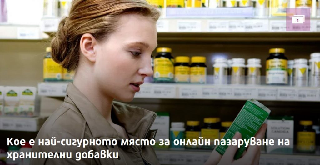 Мнение за Витамаг от Dir.bg